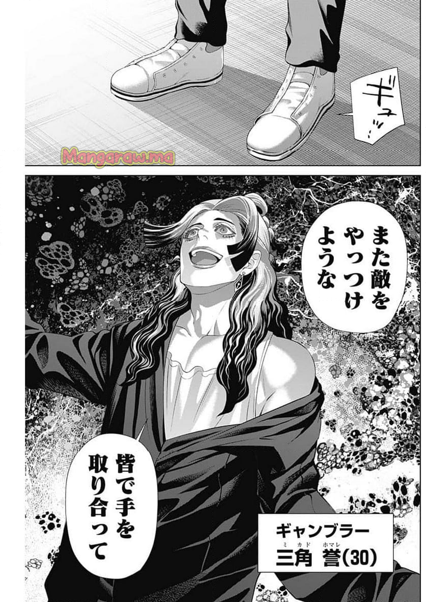 ジャンケットバンク - 第169話 - Page 14