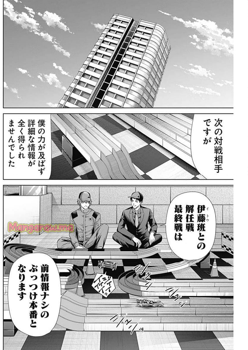 ジャンケットバンク - 第169話 - Page 15