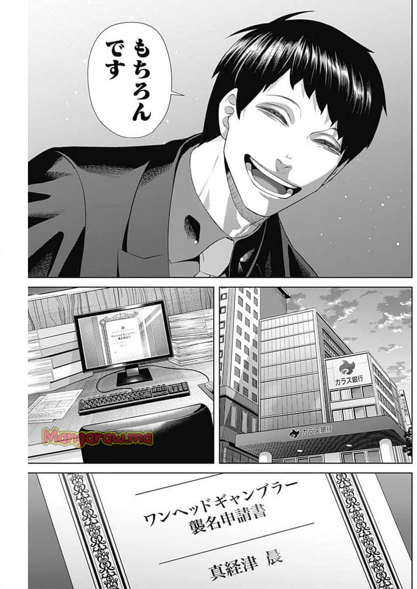 ジャンケットバンク - 第169話 - Page 18