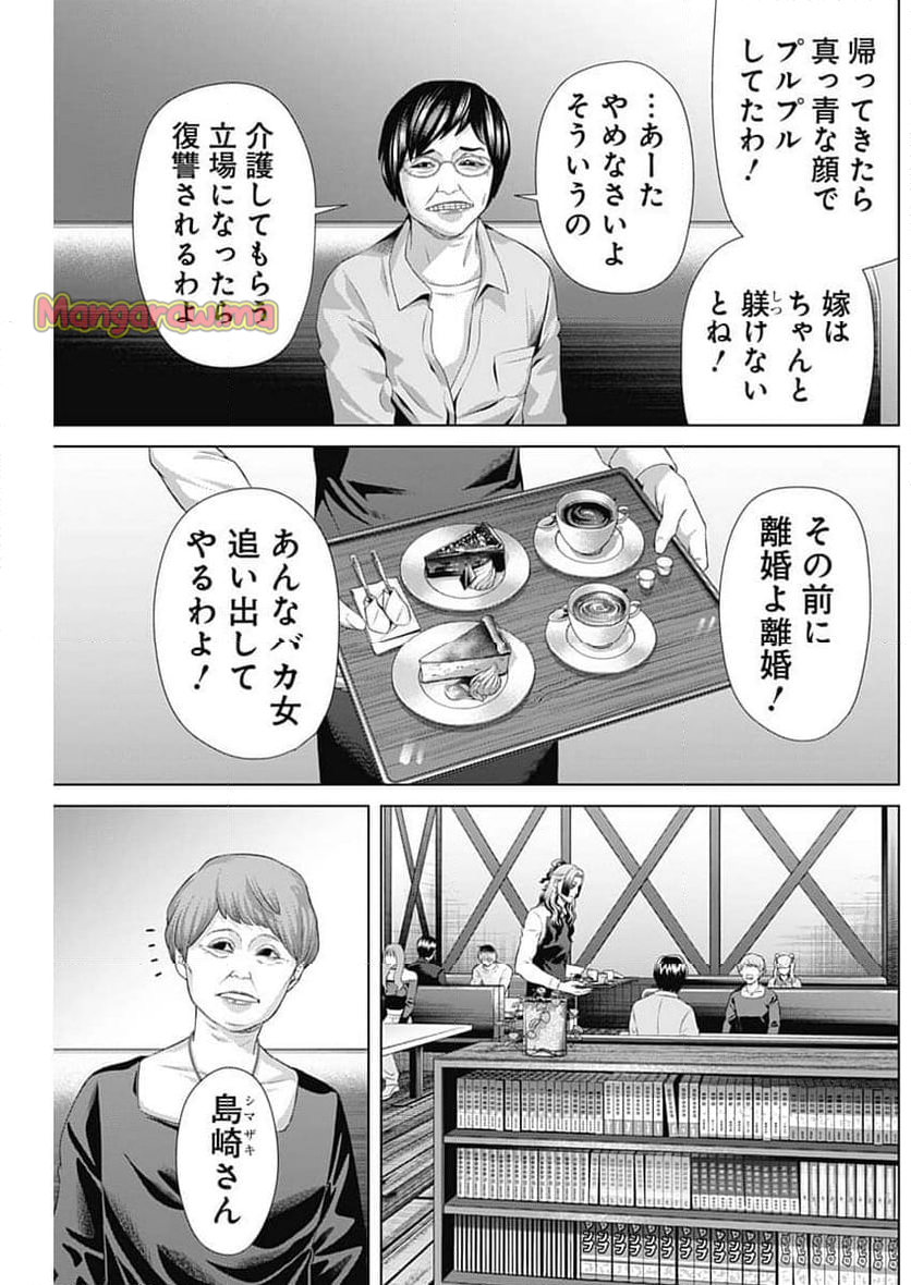 ジャンケットバンク - 第169話 - Page 4