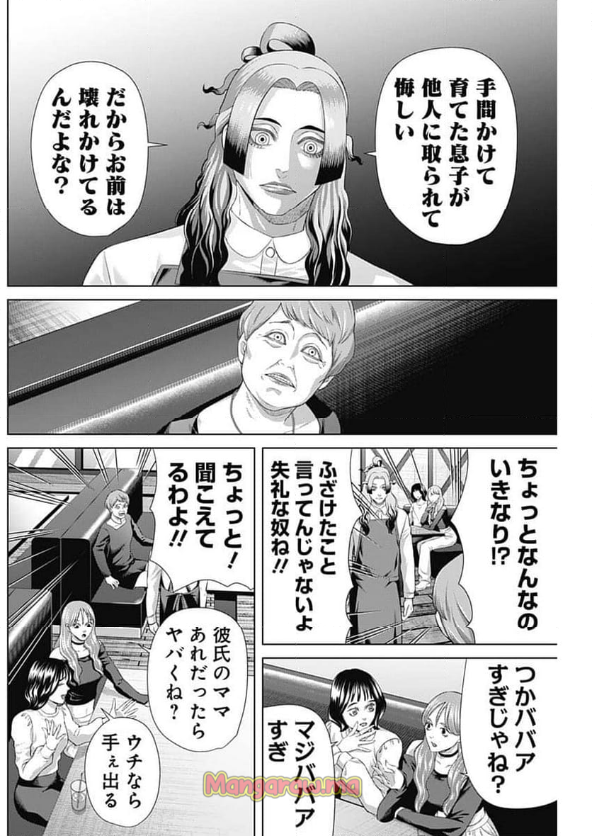 ジャンケットバンク - 第169話 - Page 5