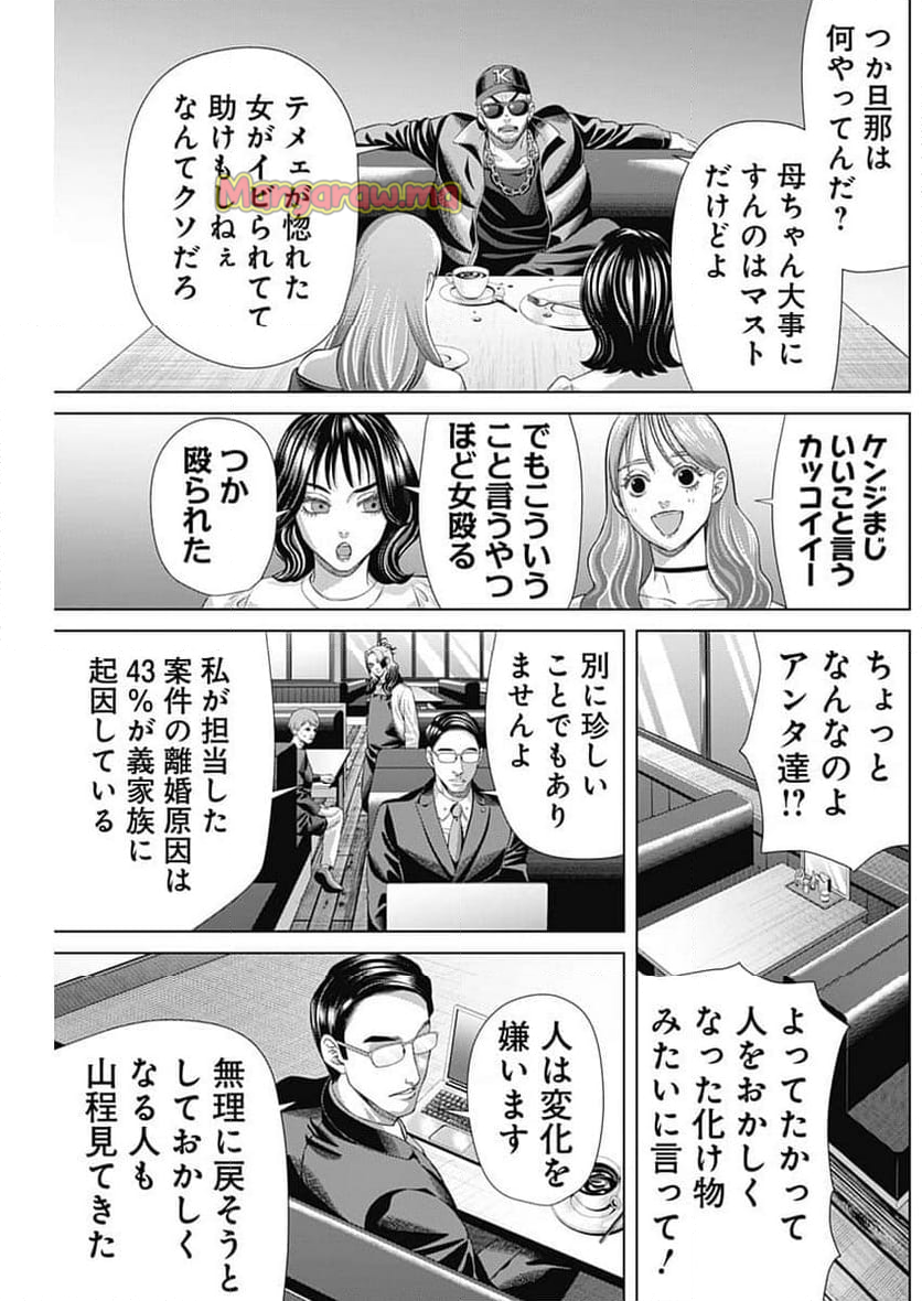 ジャンケットバンク - 第169話 - Page 6