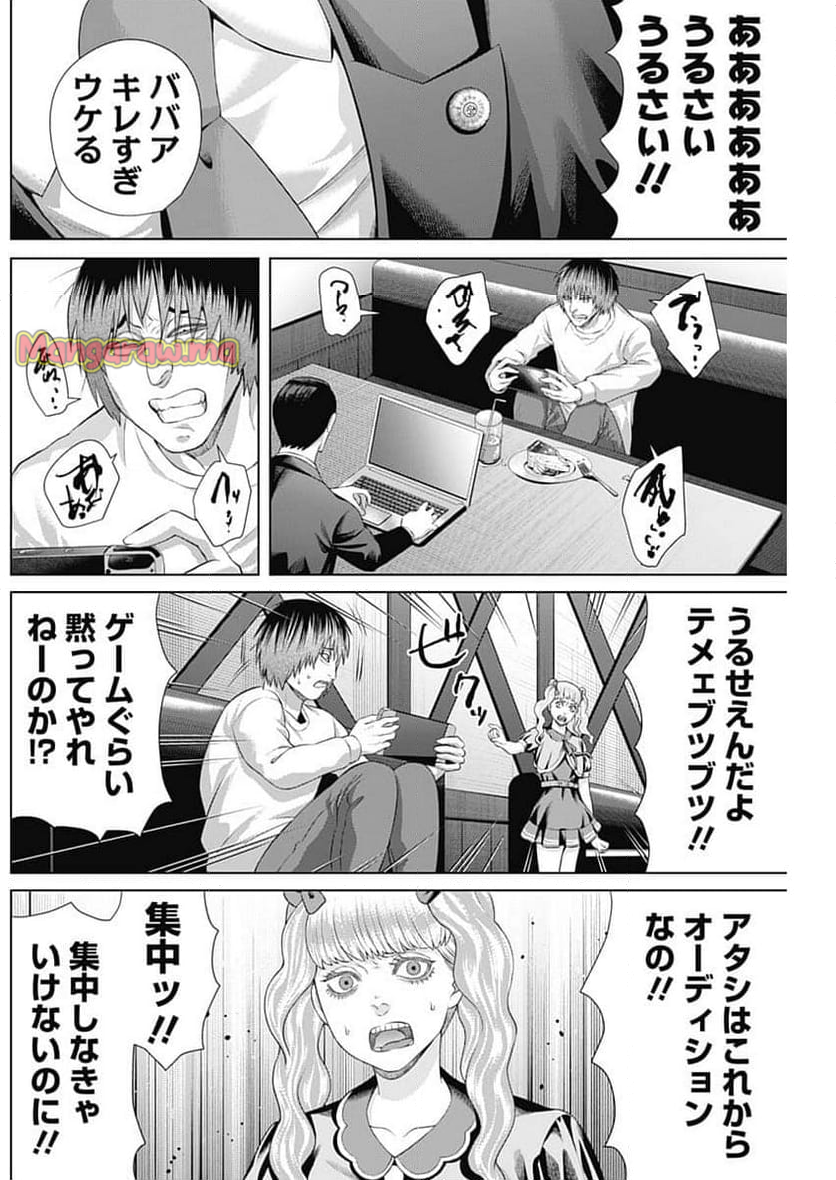 ジャンケットバンク - 第169話 - Page 7