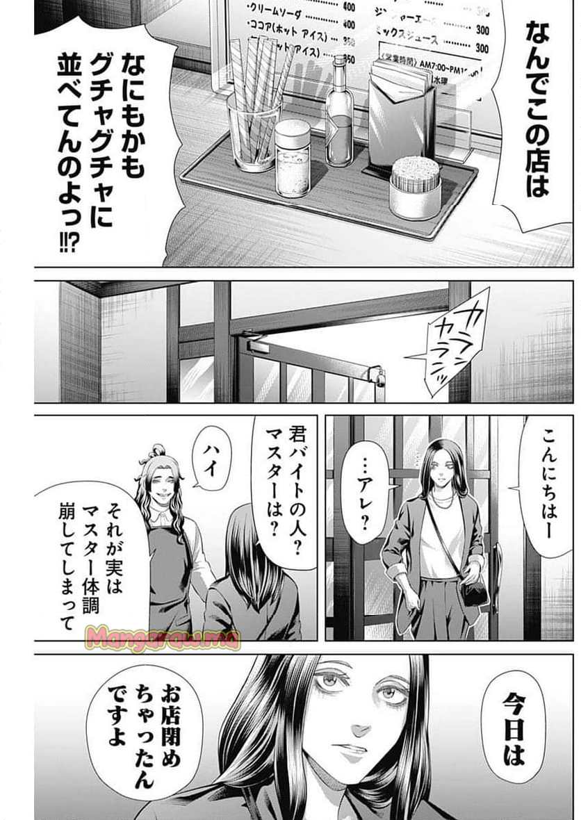 ジャンケットバンク - 第169話 - Page 8