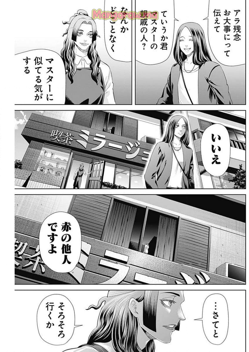 ジャンケットバンク - 第169話 - Page 10