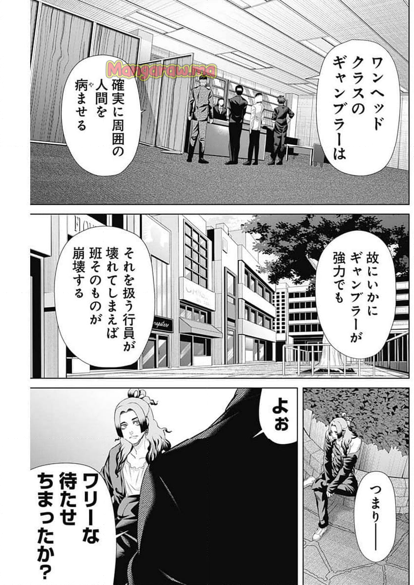 ジャンケットバンク - 第170話 - Page 11