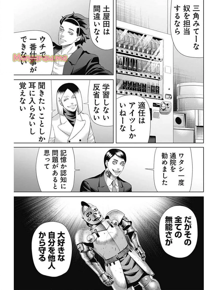 ジャンケットバンク - 第170話 - Page 15