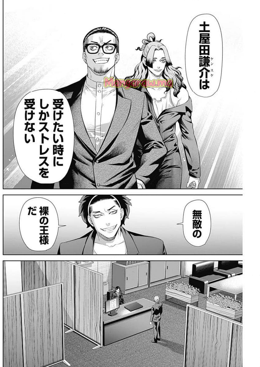 ジャンケットバンク - 第170話 - Page 16