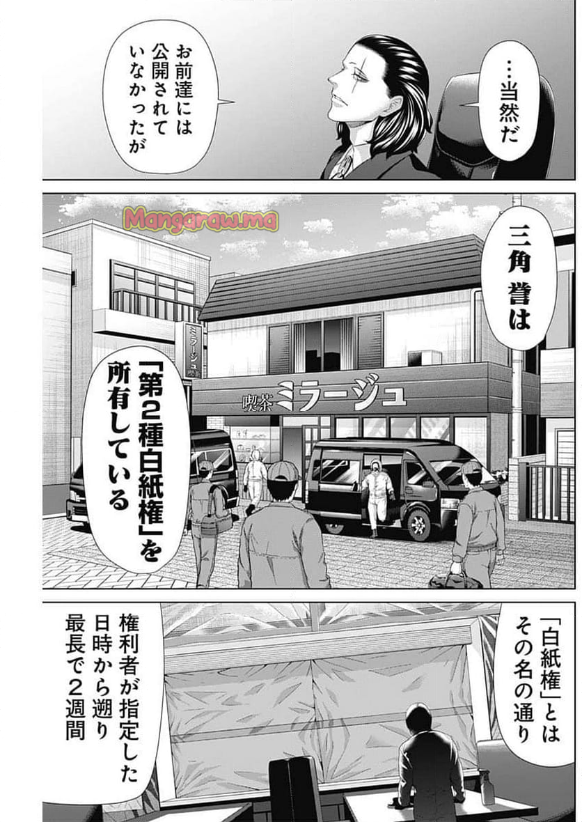 ジャンケットバンク - 第170話 - Page 7