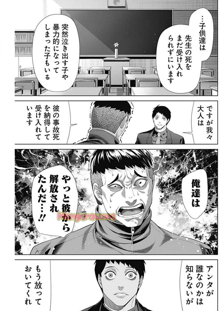 ジャンケットバンク - 第171話 - Page 13