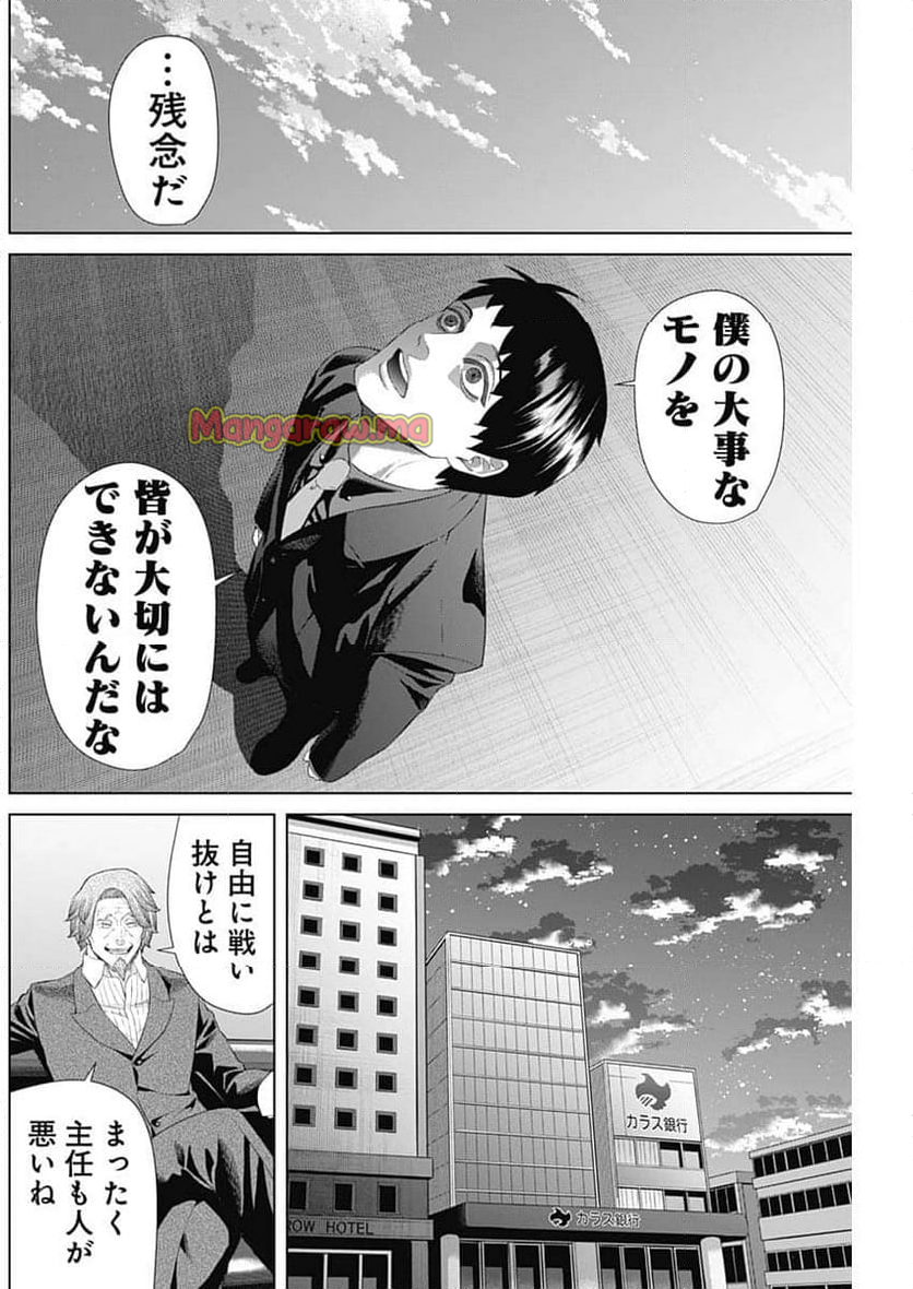 ジャンケットバンク - 第171話 - Page 14