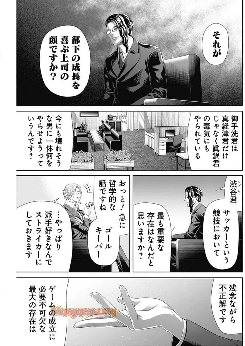 ジャンケットバンク - 第171話 - Page 15