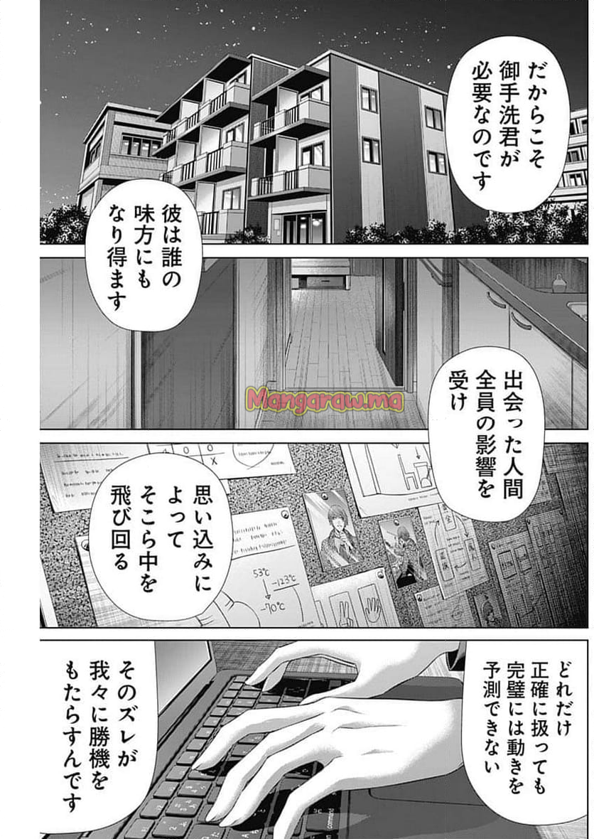 ジャンケットバンク - 第171話 - Page 17