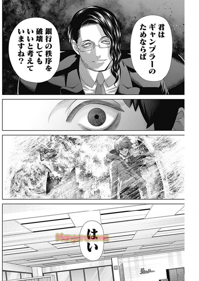 ジャンケットバンク - 第171話 - Page 4