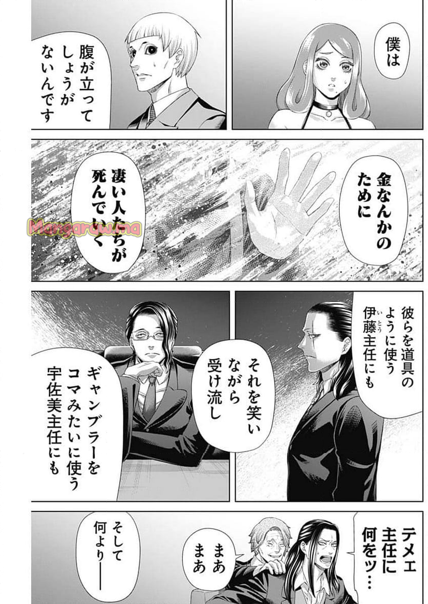 ジャンケットバンク - 第171話 - Page 5