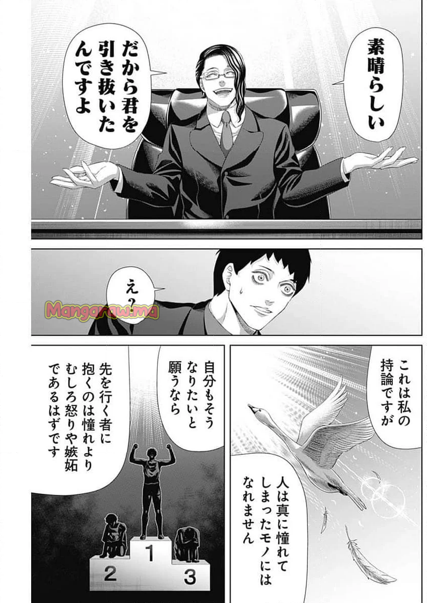 ジャンケットバンク - 第171話 - Page 7