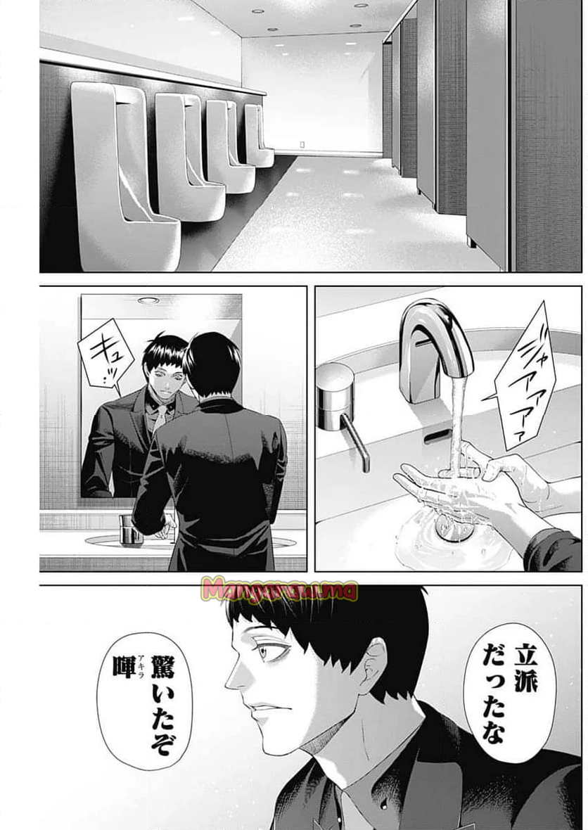 ジャンケットバンク - 第171話 - Page 9