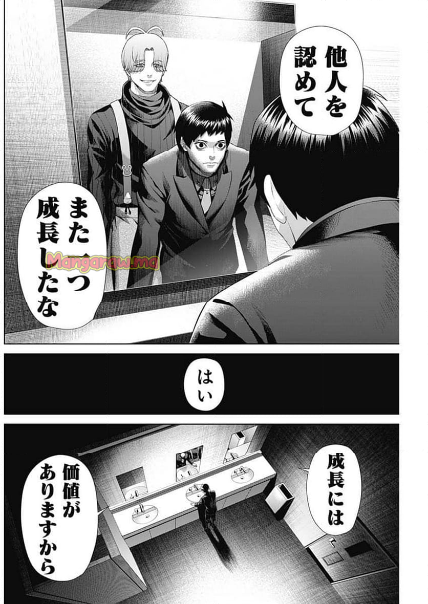 ジャンケットバンク - 第171話 - Page 10