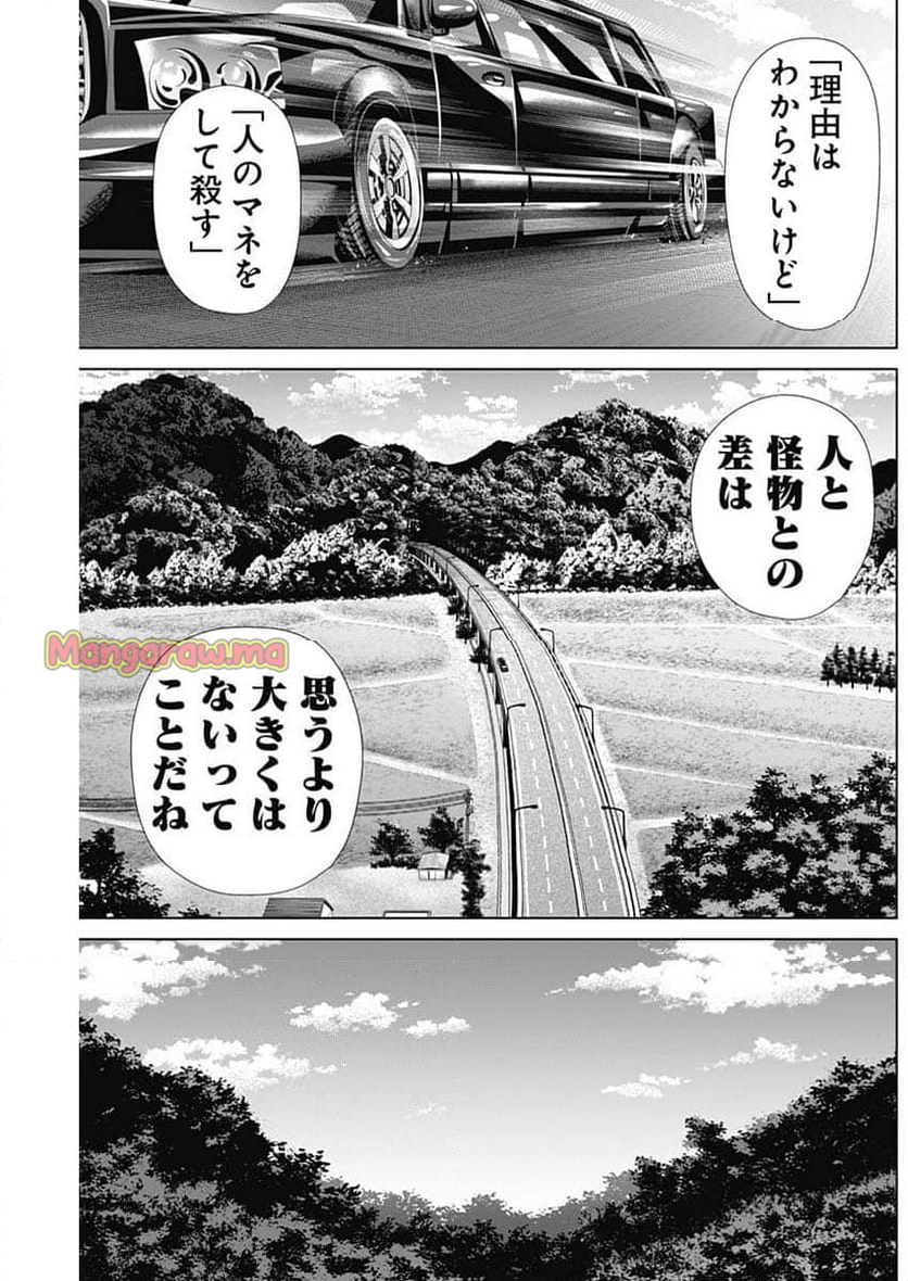 ジャンケットバンク - 第172話 - Page 7