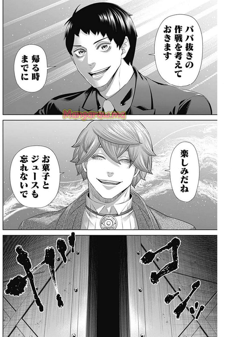 ジャンケットバンク - 第172話 - Page 10