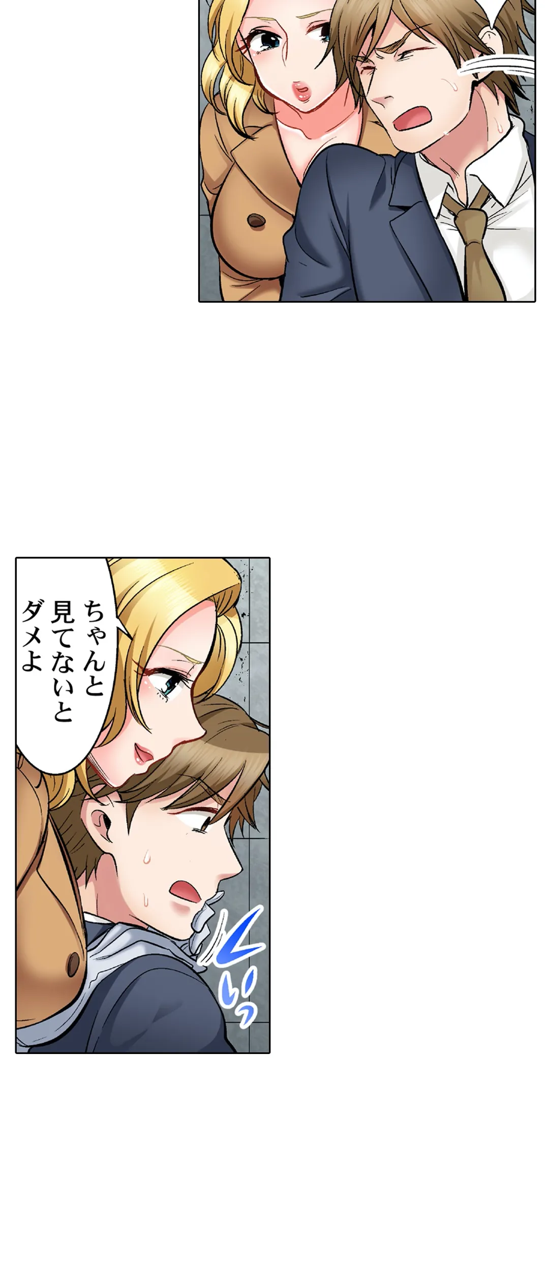 もっと喘いで! 潜入捜査官はｾｯｸｽもお仕事です｡ - 第22話 - Page 13