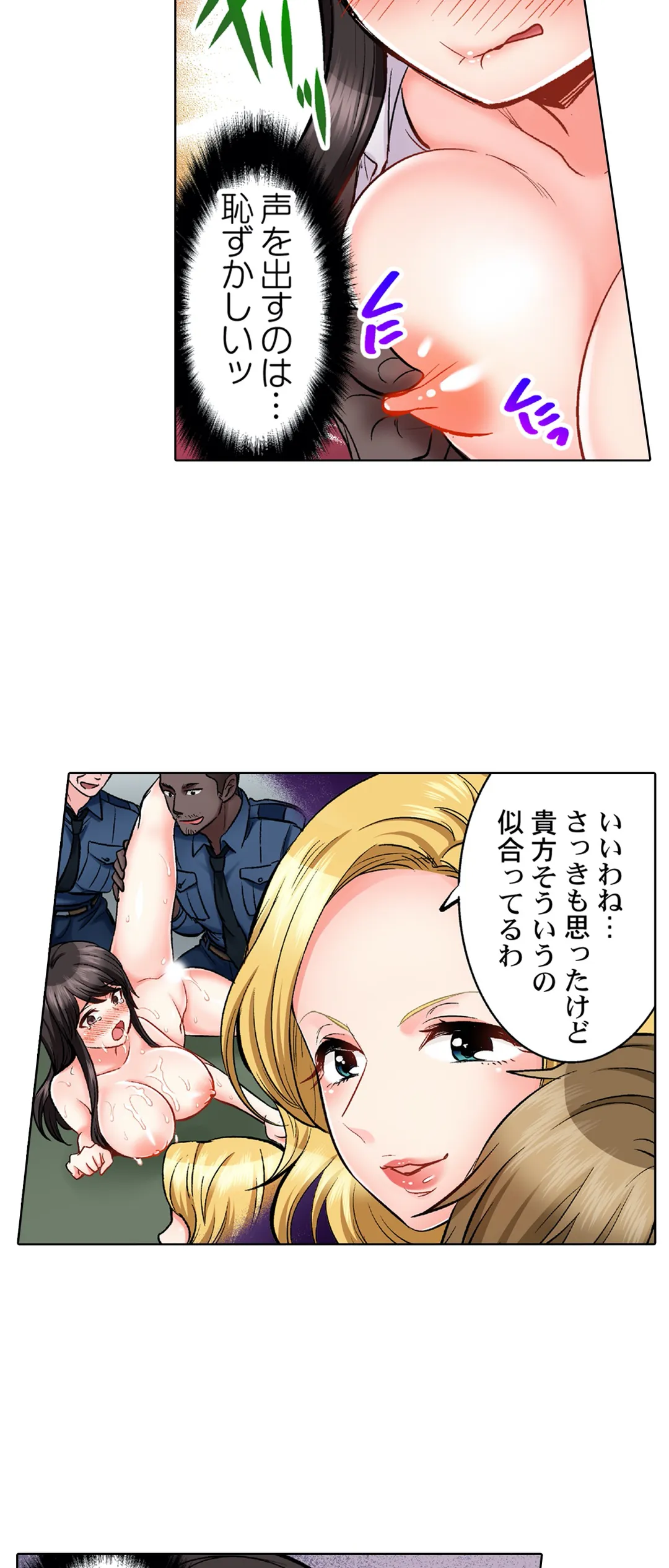 もっと喘いで! 潜入捜査官はｾｯｸｽもお仕事です｡ - 第22話 - Page 16