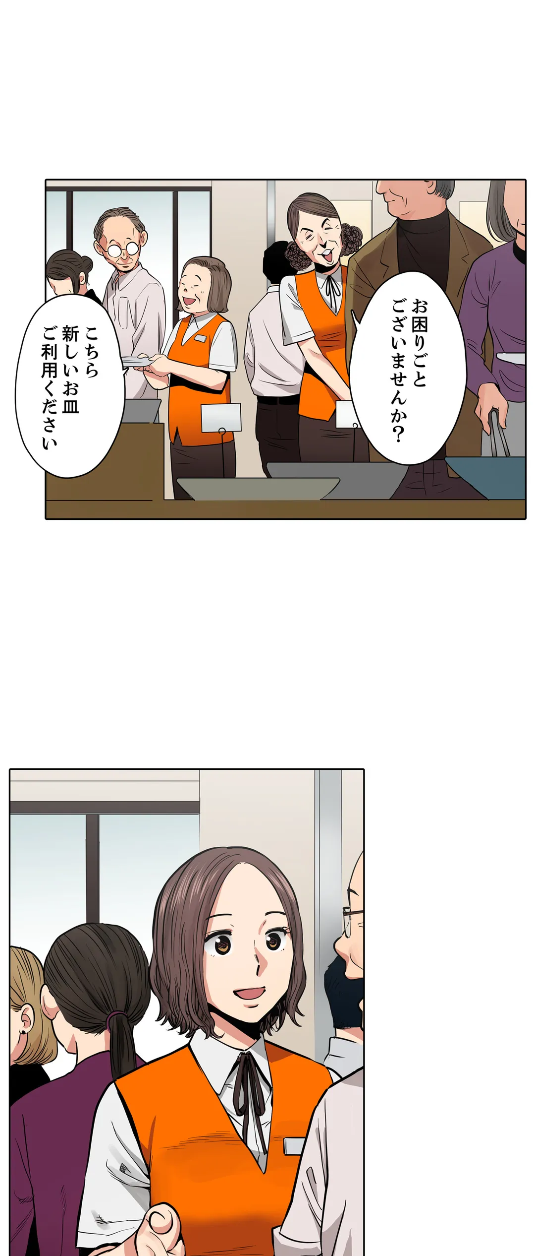 「夫の部下にイかされちゃう…」抗えず感じてしまう不倫妻 - 第31話 - Page 3