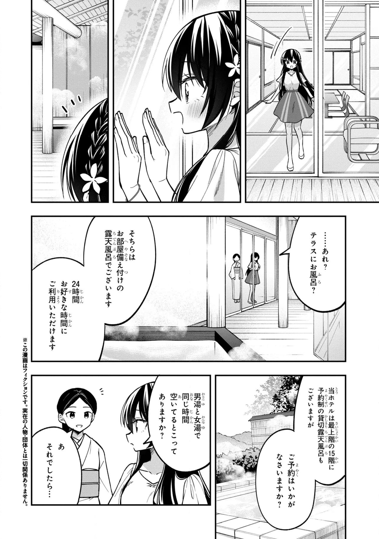 隣のクーデレラを甘やかしたら、ウチの合鍵を渡すことになった - 第32.1話 - Page 2