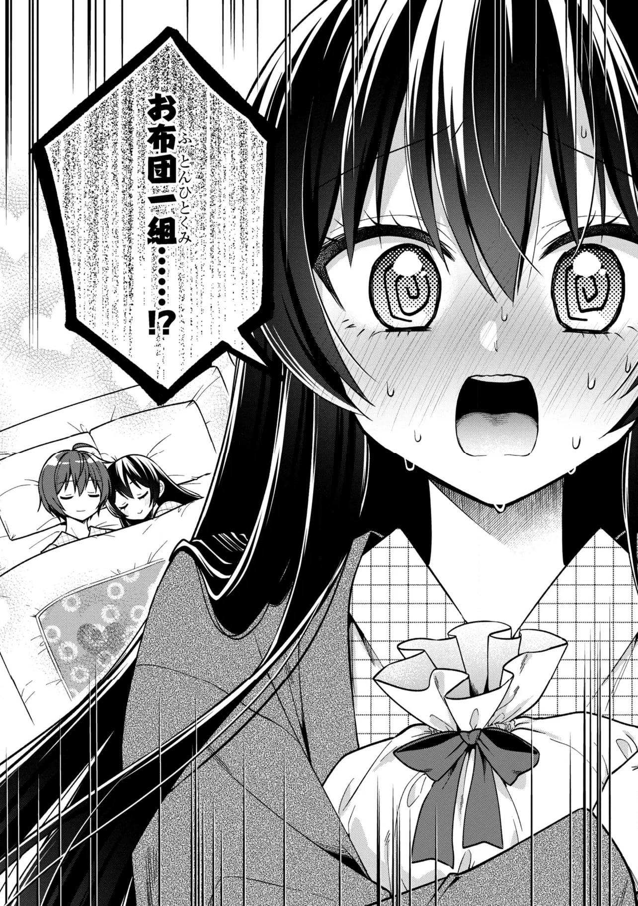 隣のクーデレラを甘やかしたら、ウチの合鍵を渡すことになった - 第32.2話 - Page 15