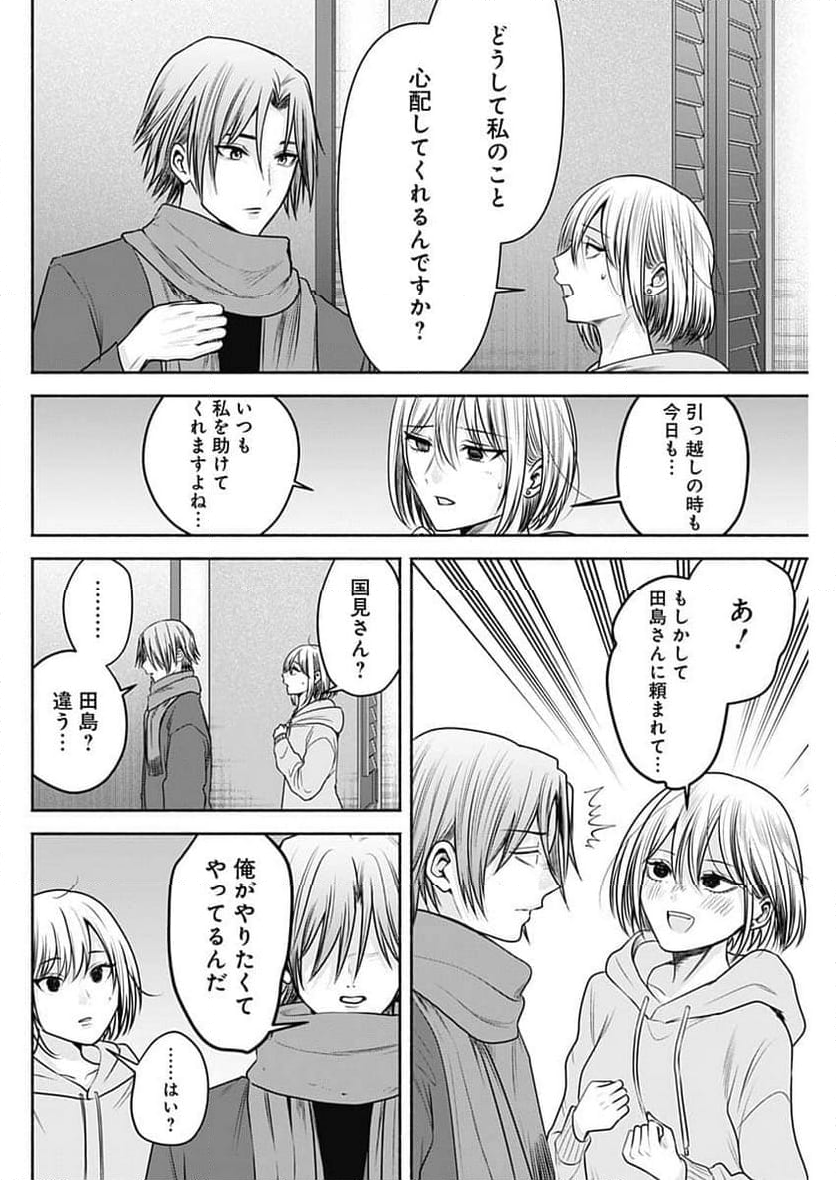 ハッピーマリオネット - 第47話 - Page 6