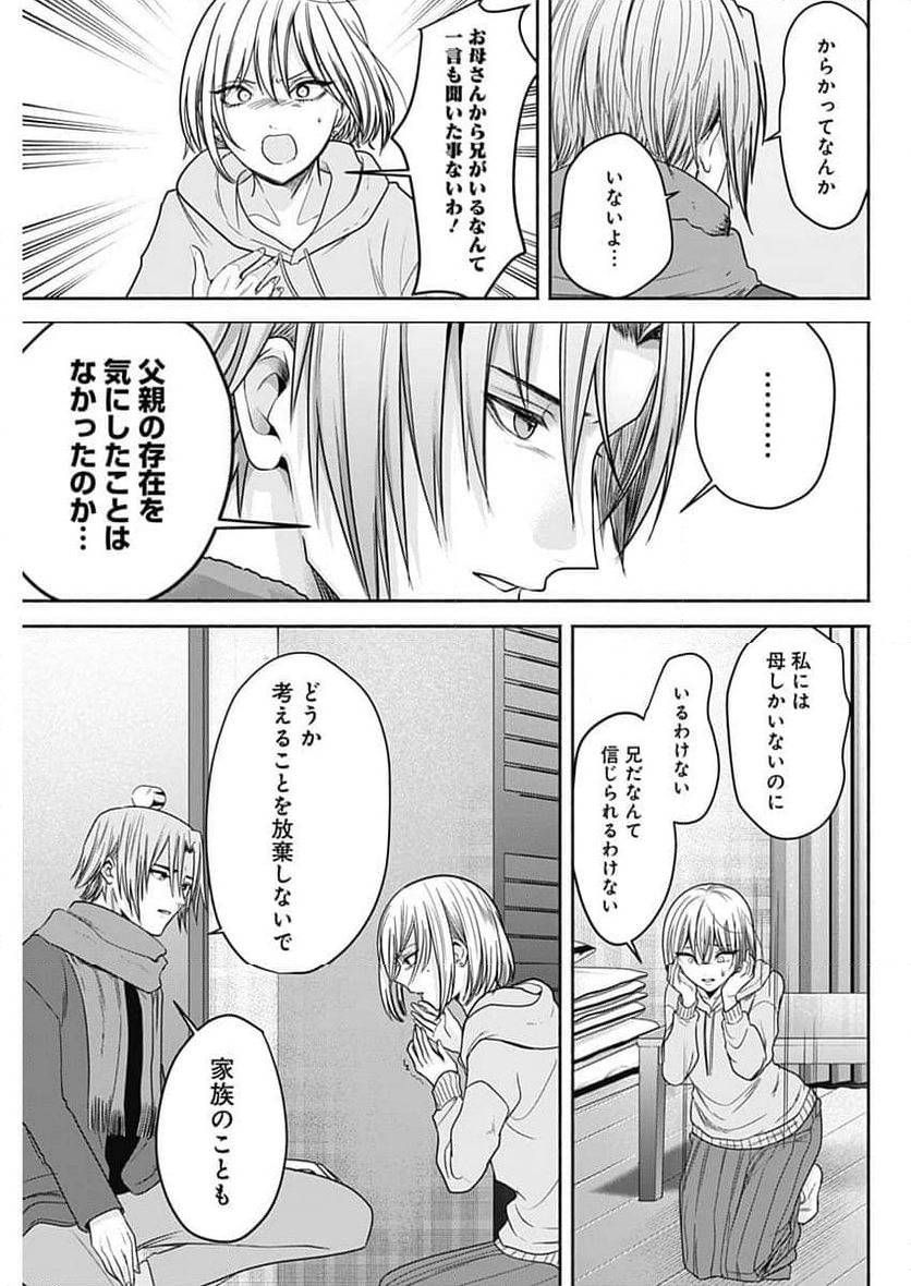 ハッピーマリオネット - 第47話 - Page 9