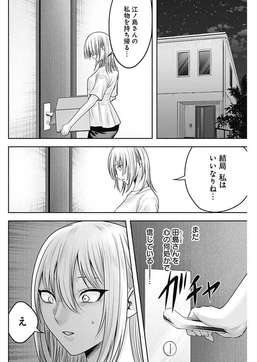 ハッピーマリオネット - 第54話 - Page 10