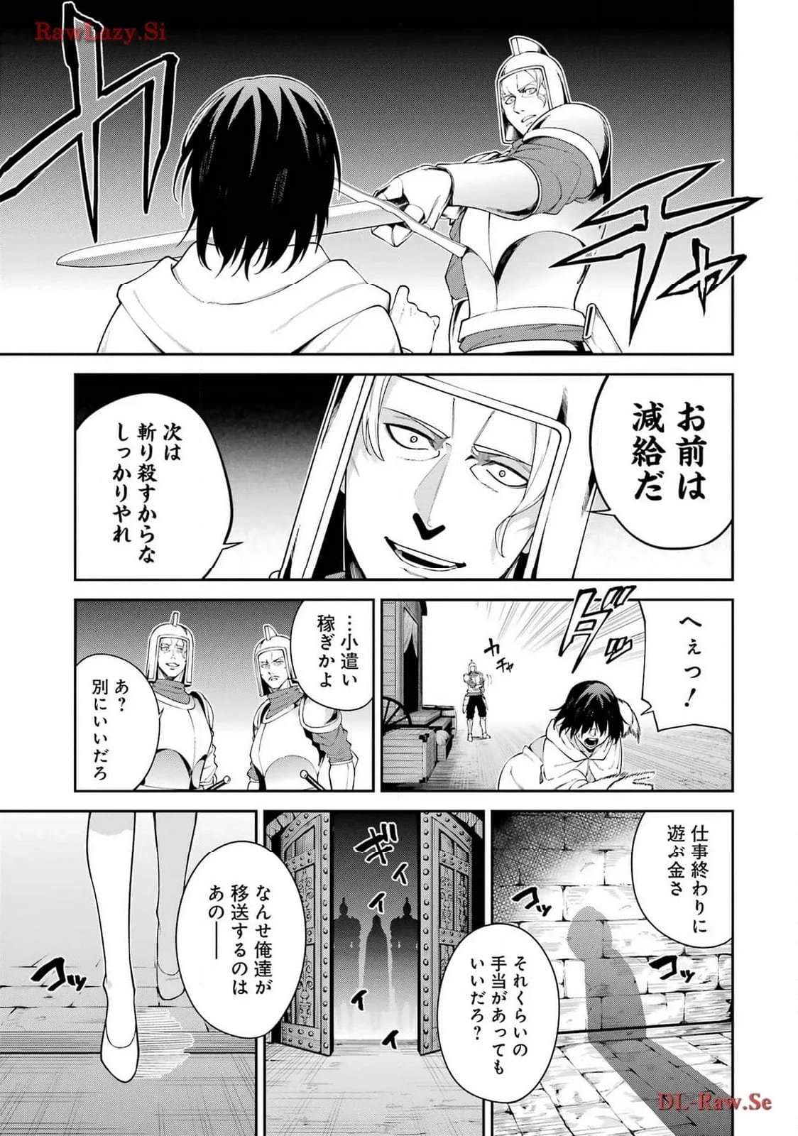 魔女と猟犬 - 第3話 - Page 13