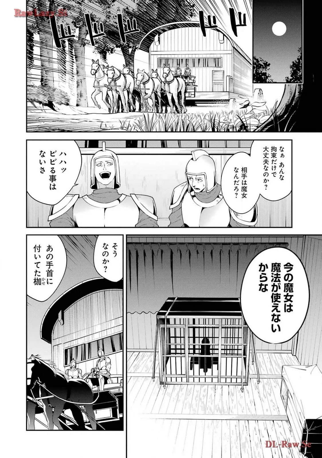 魔女と猟犬 - 第3話 - Page 16