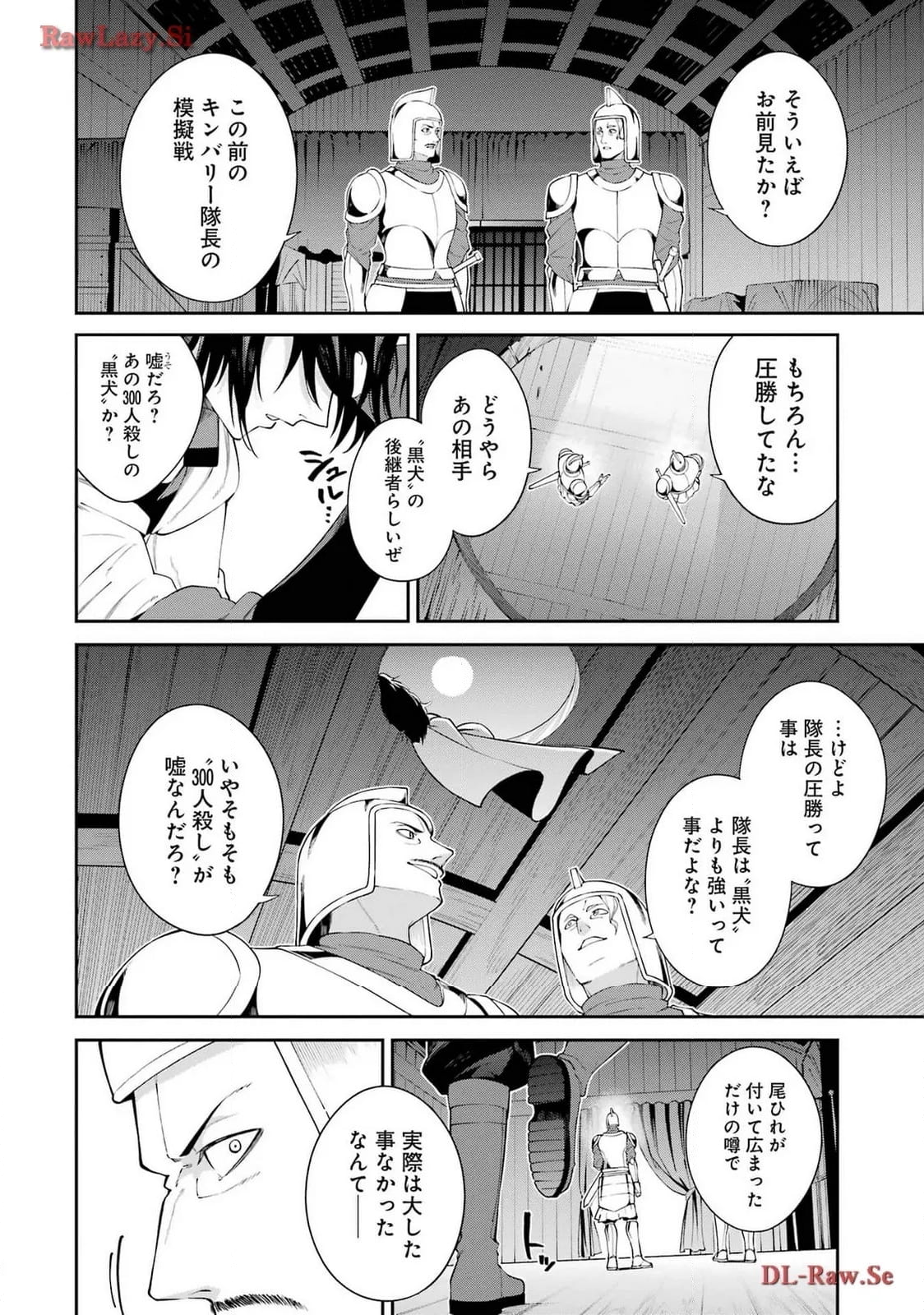 魔女と猟犬 - 第3話 - Page 18