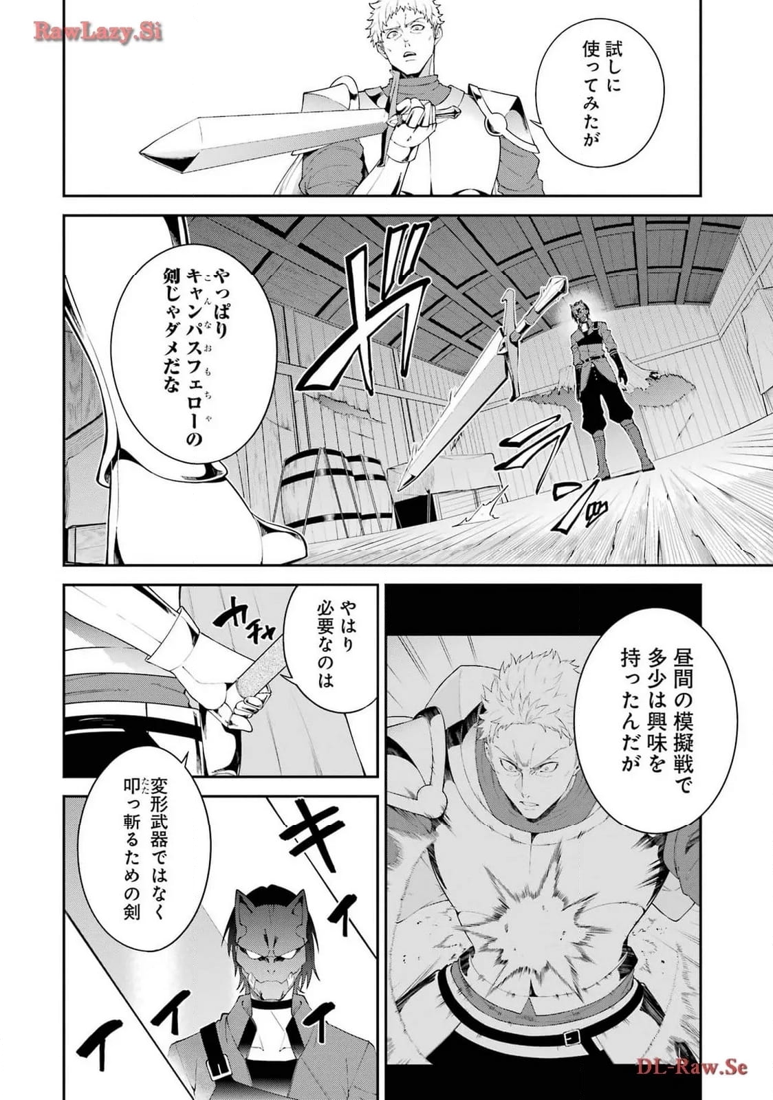 魔女と猟犬 - 第3話 - Page 32