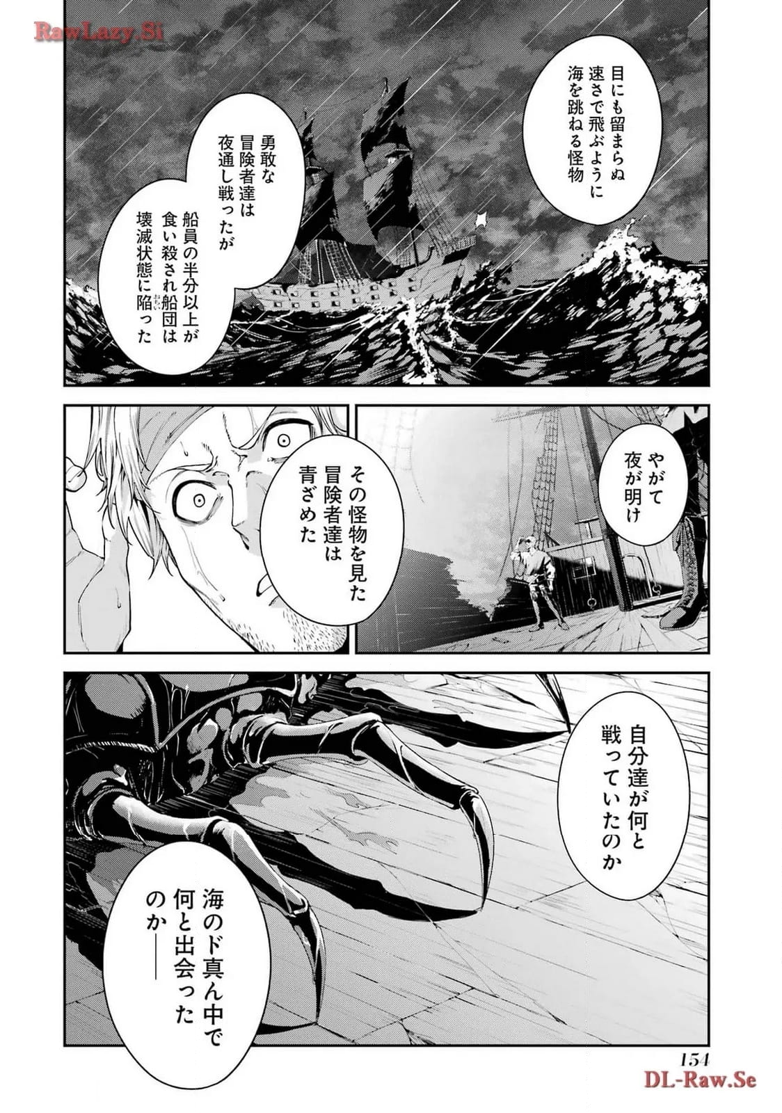 魔女と猟犬 - 第3話 - Page 34