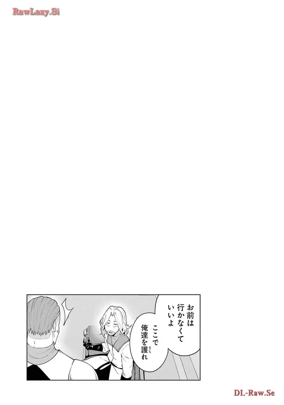 魔女と猟犬 - 第3話 - Page 39