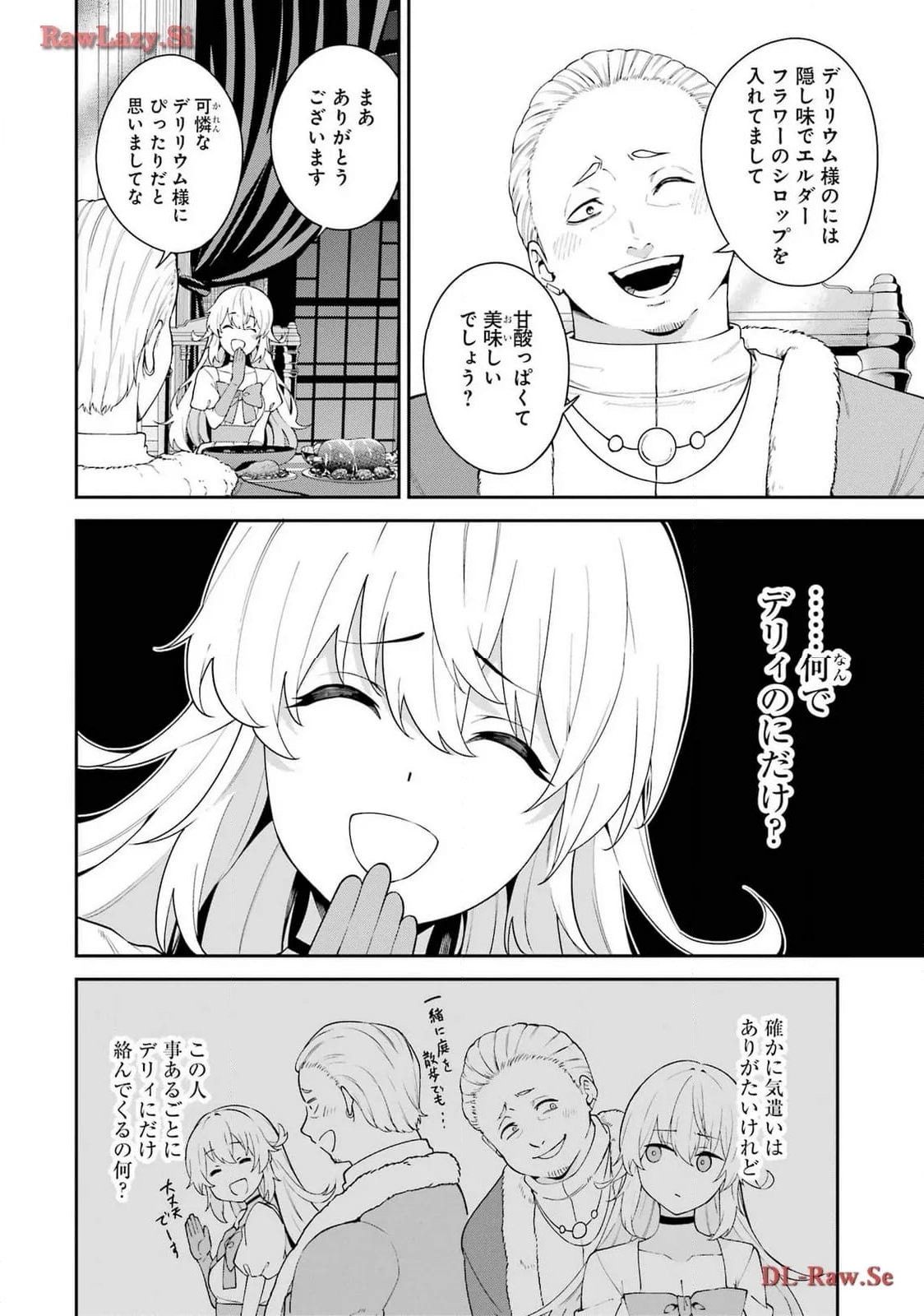 魔女と猟犬 - 第4話 - Page 2