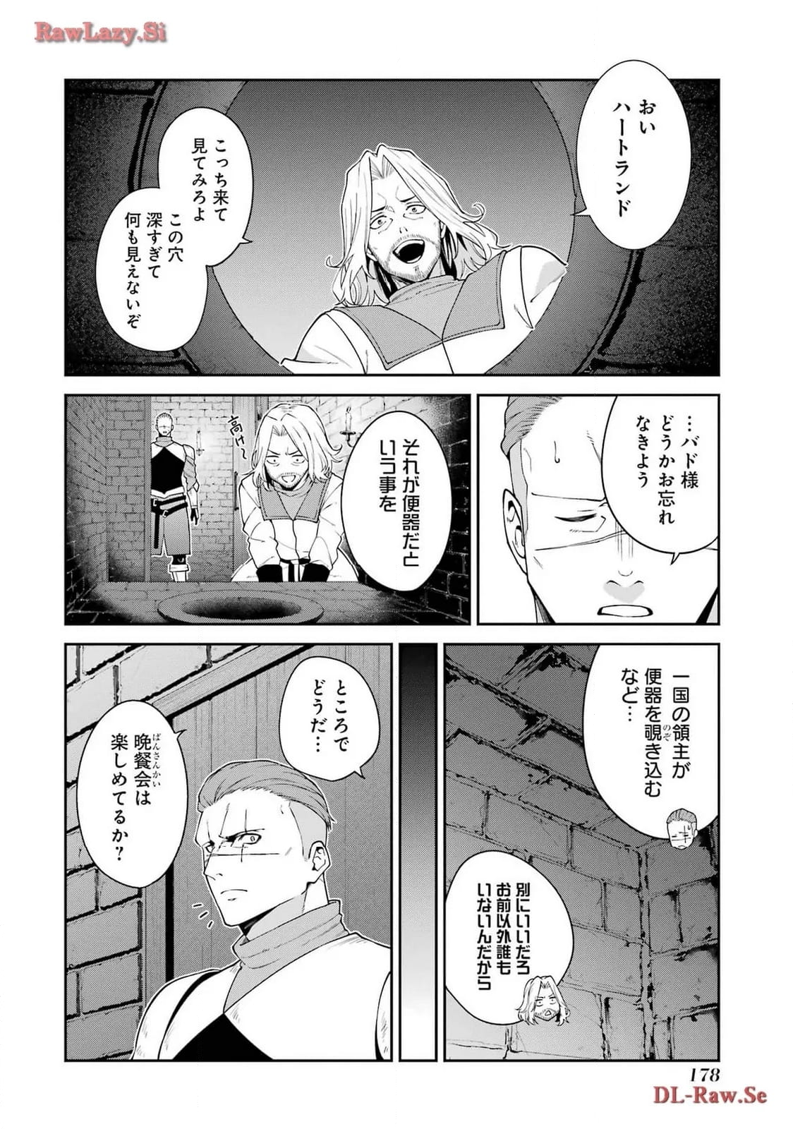 魔女と猟犬 - 第4話 - Page 18