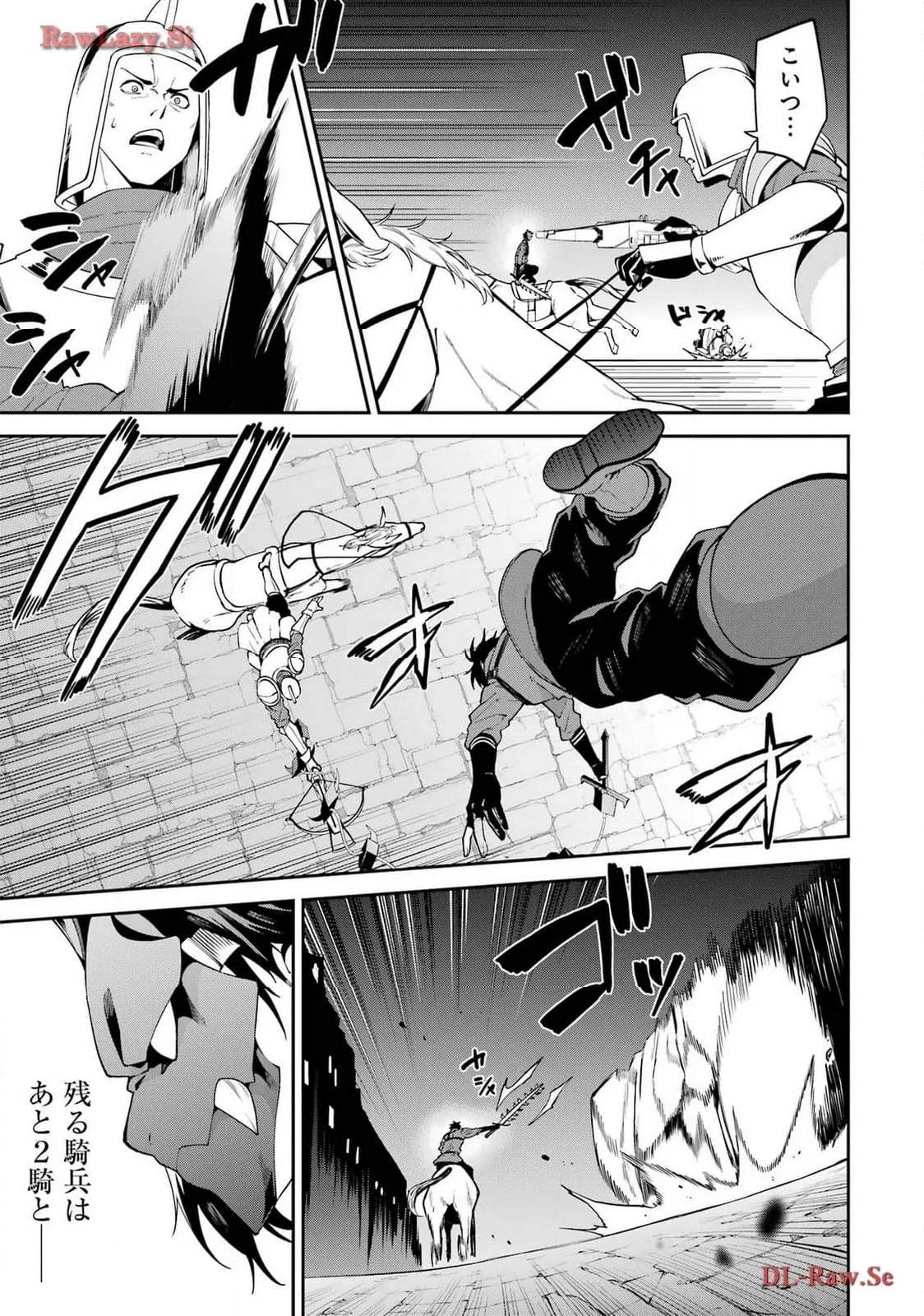 魔女と猟犬 - 第4話 - Page 27