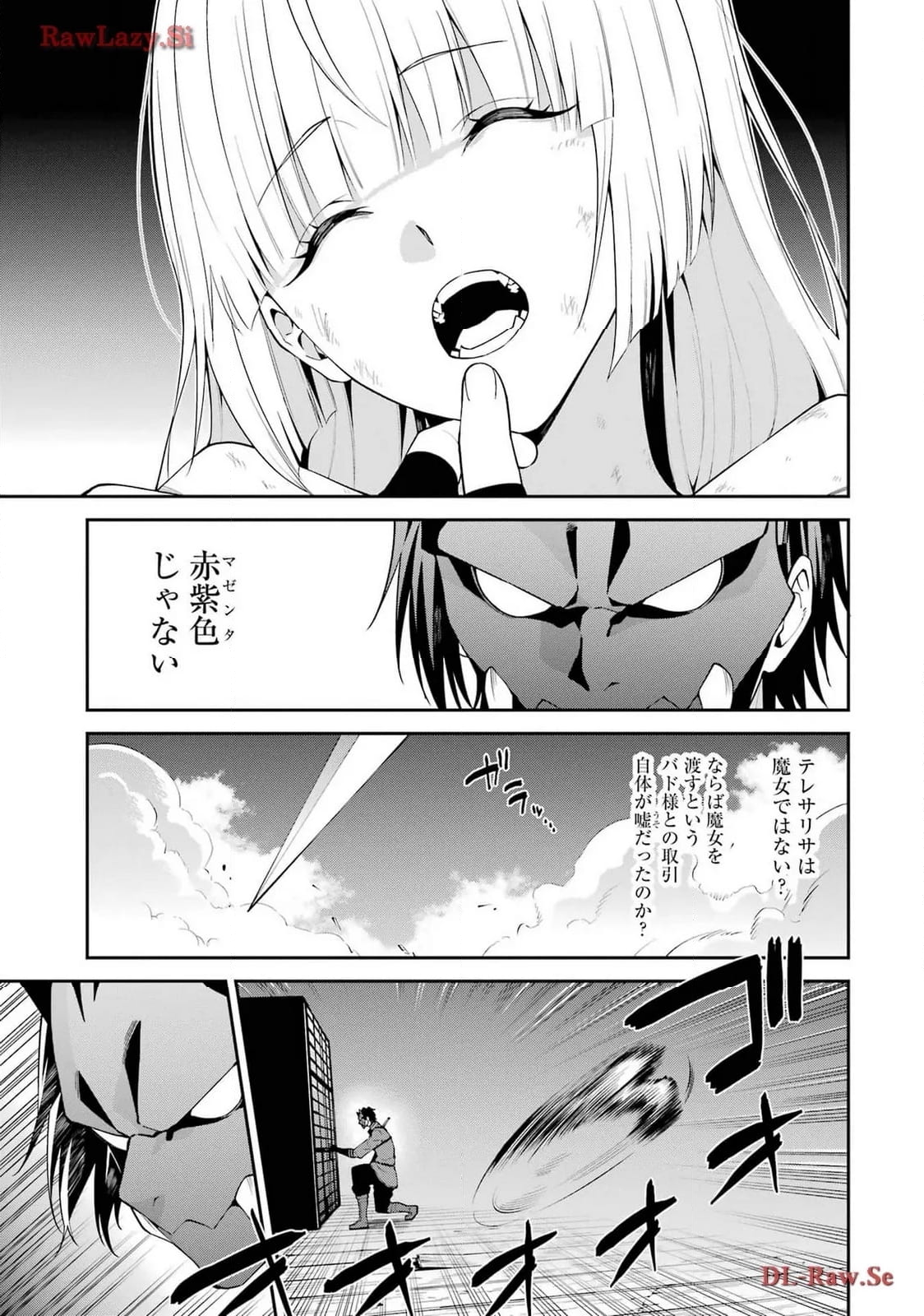 魔女と猟犬 - 第5話 - Page 25