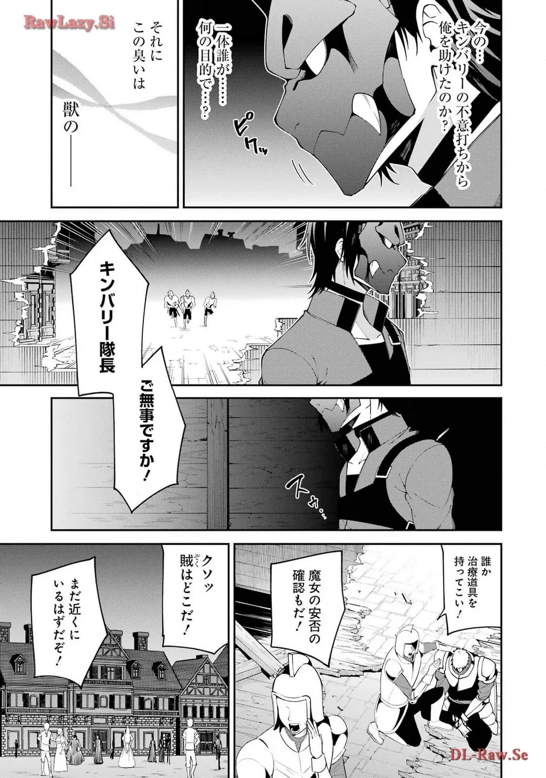 魔女と猟犬 - 第5話 - Page 27