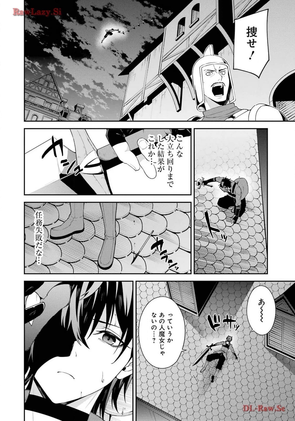 魔女と猟犬 - 第5話 - Page 28