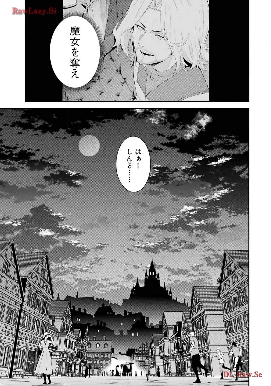 魔女と猟犬 - 第5話 - Page 29