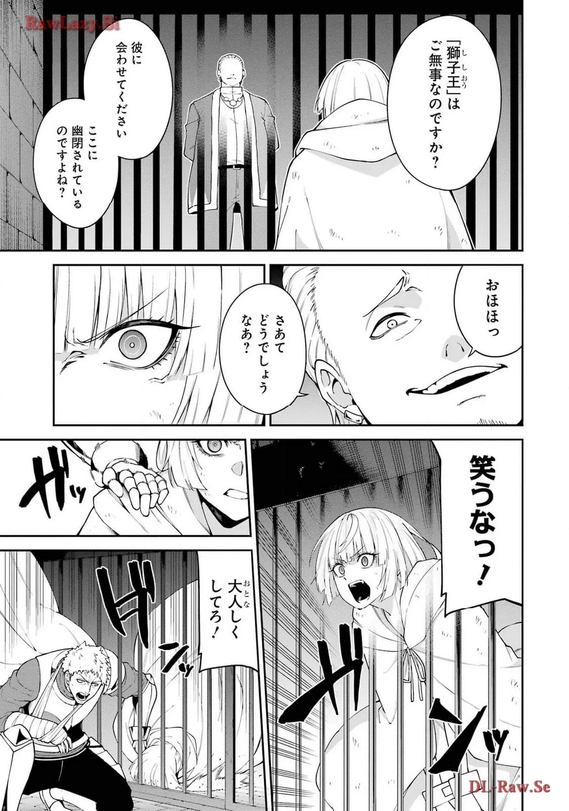 魔女と猟犬 - 第5話 - Page 33