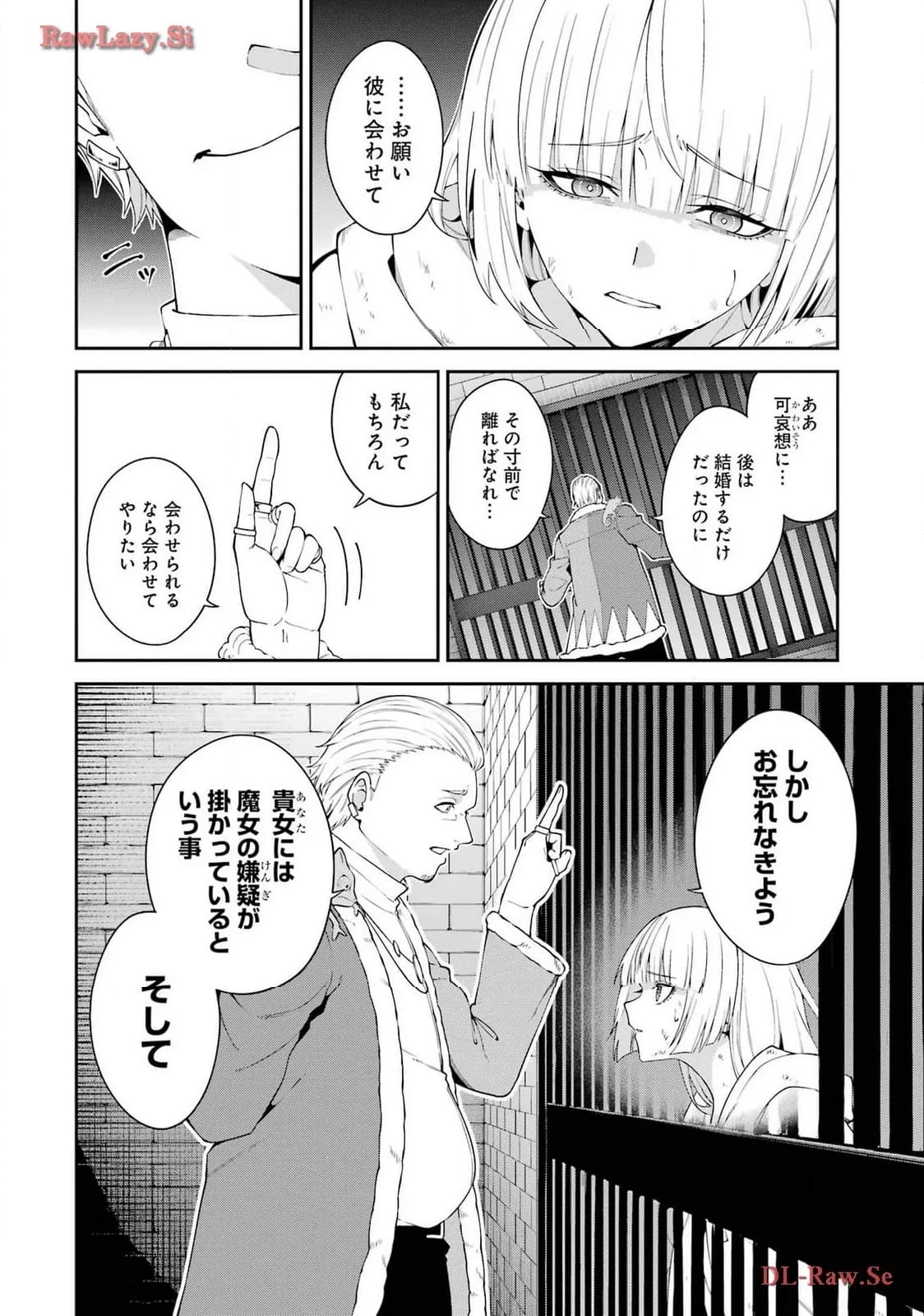 魔女と猟犬 - 第5話 - Page 34