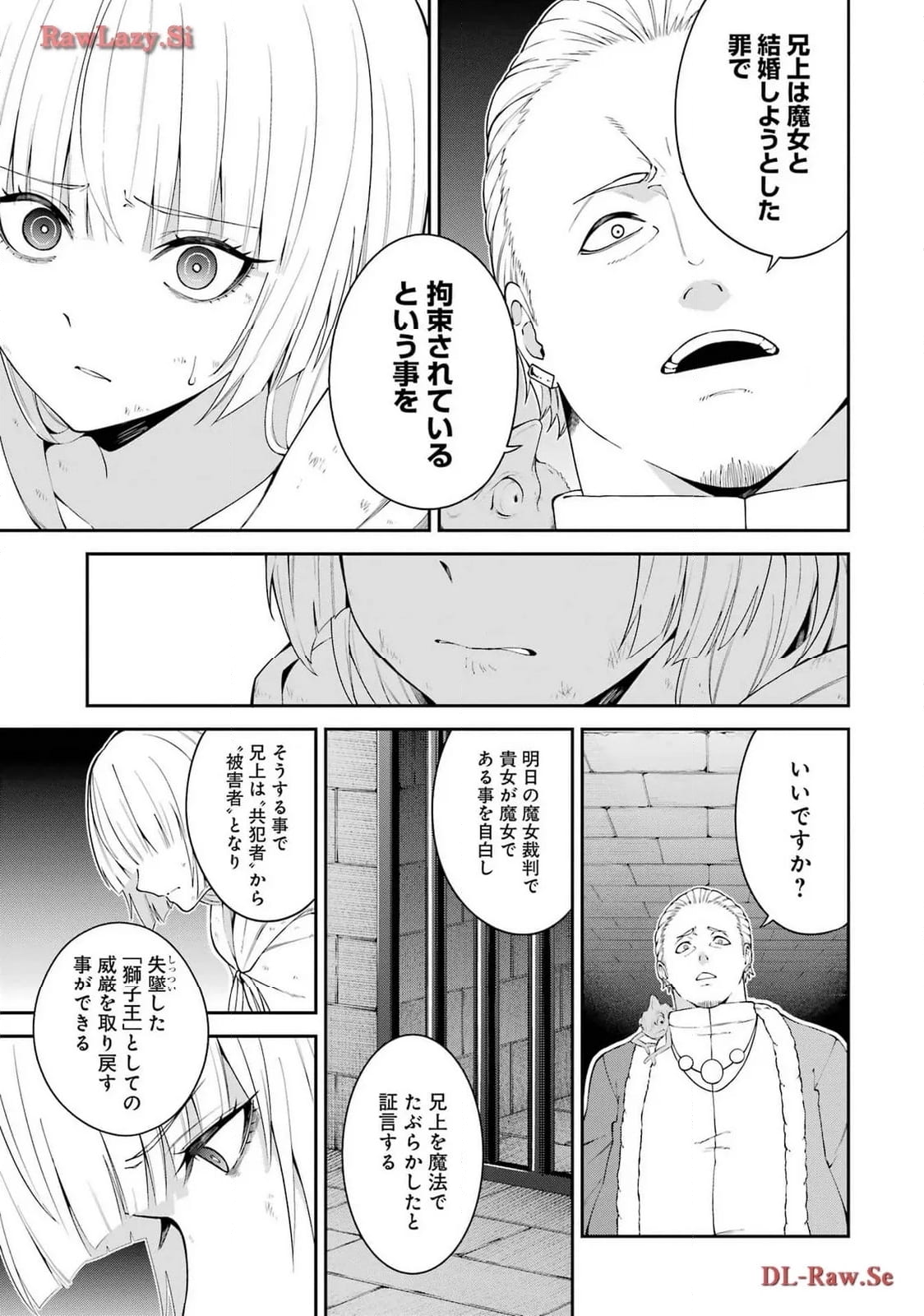 魔女と猟犬 - 第5話 - Page 35