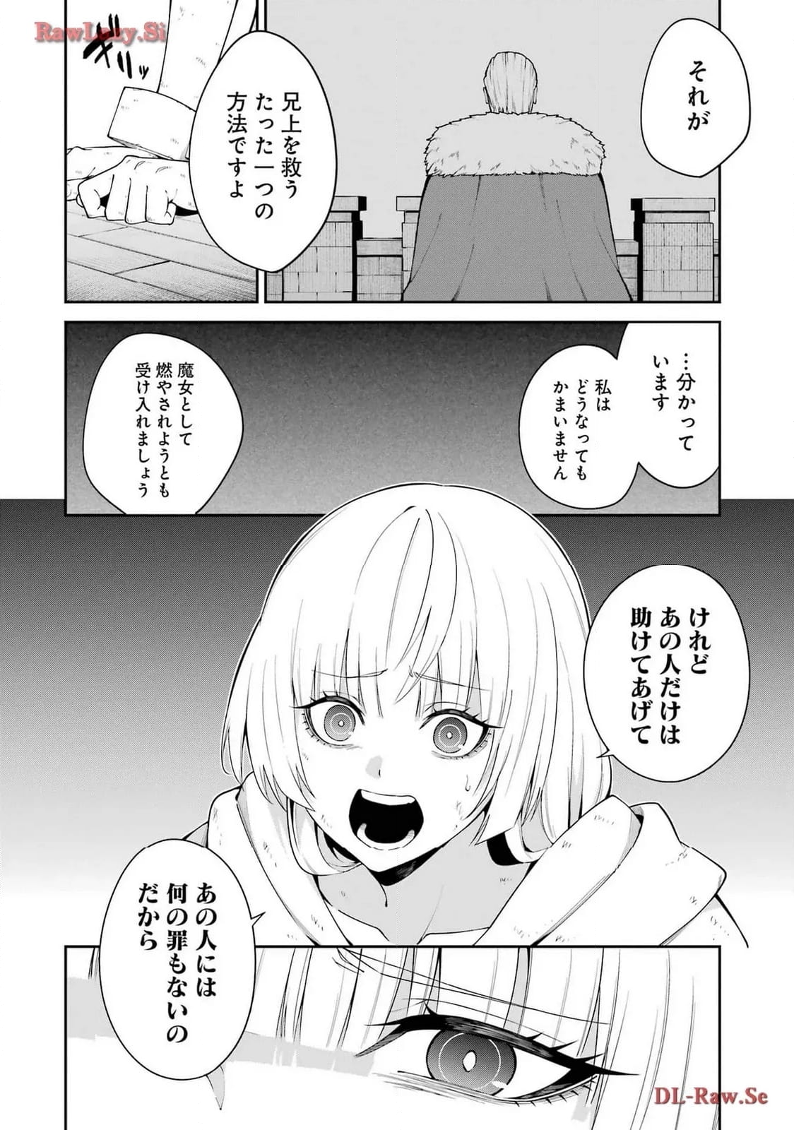 魔女と猟犬 - 第5話 - Page 36