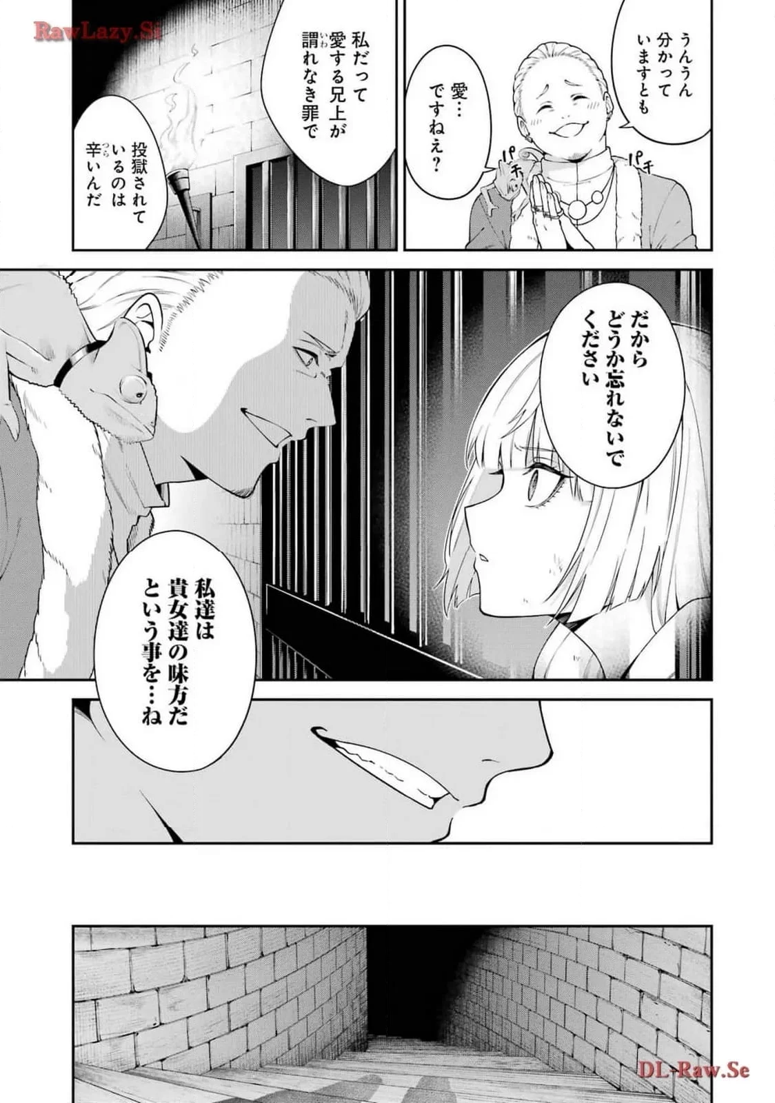 魔女と猟犬 - 第5話 - Page 37